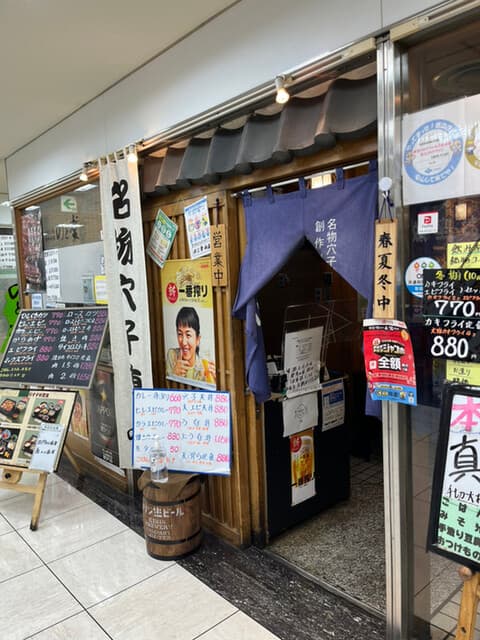 のと楽 -