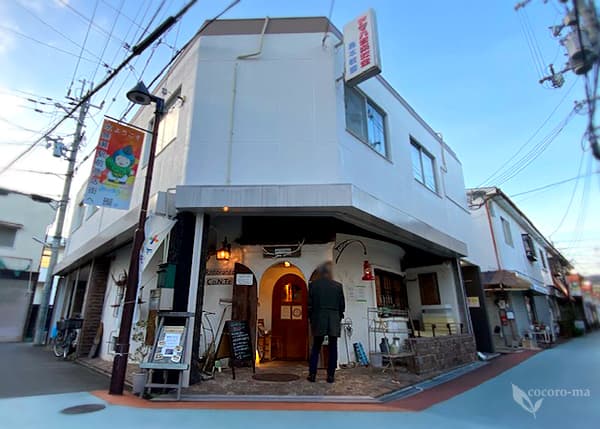 RISTORANTE Co.N.Te -