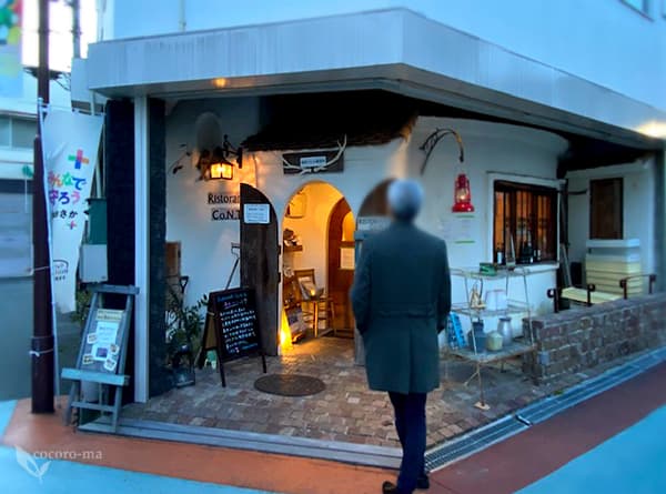 RISTORANTE Co.N.Te -
