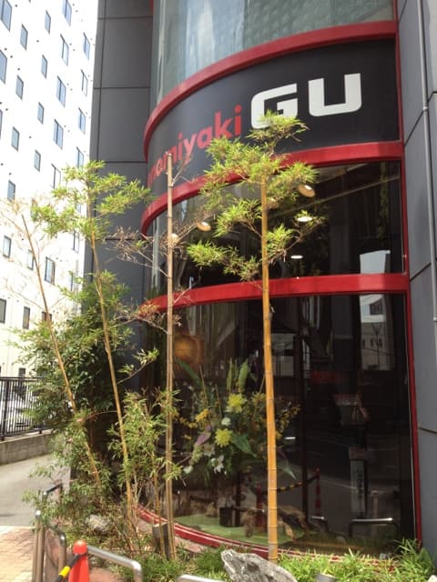 お好み焼・ファミリー居酒屋 偶 吉田駅前店 -