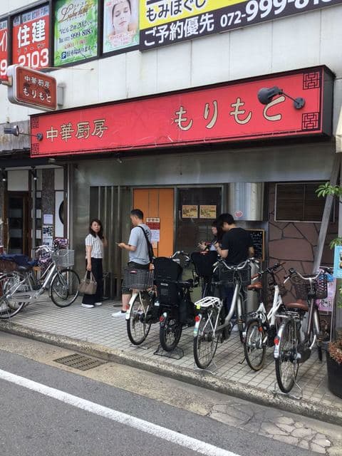 中華厨房 もりもと -
