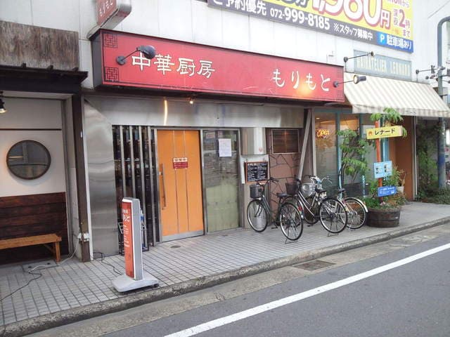 中華厨房 もりもと - 外観