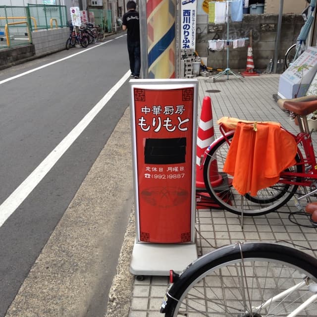 中華厨房 もりもと - 満席で外待ち。