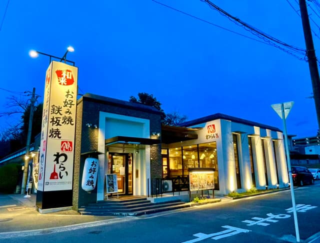 錦わらい - 18:30で予約、1時間ちょっと居たけどお待ちが続いていたので予約して正解。