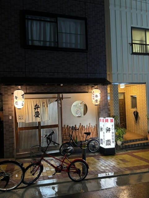 すし阿波弁慶 - 外観