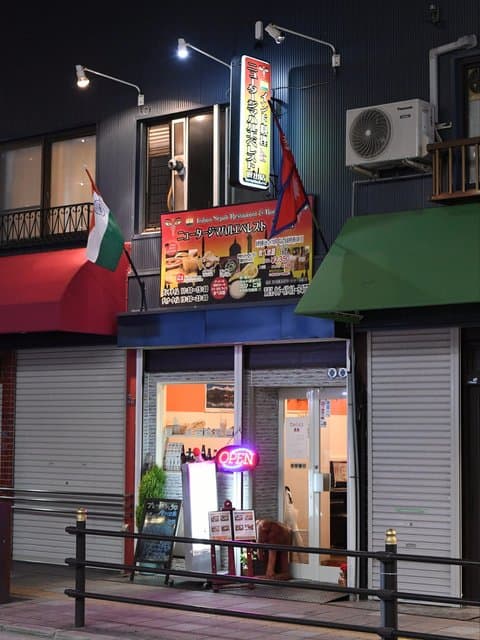 ニュータージマハル エベレスト -