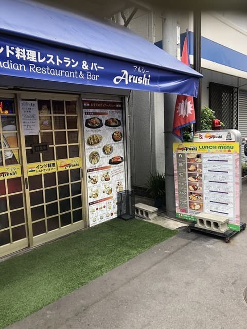 インド料理レストラン＆バー アルシー -