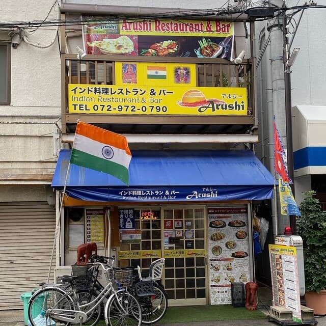 インド料理レストラン＆バー アルシー -
