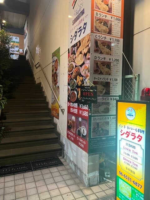 シダラタ -