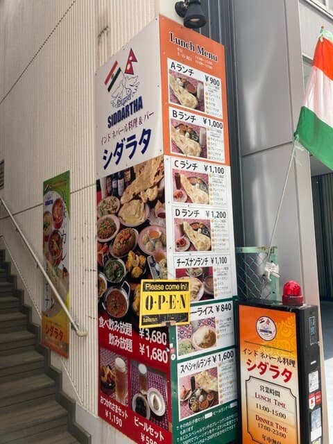 シダラタ -