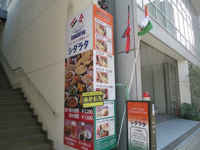 シダラタ -