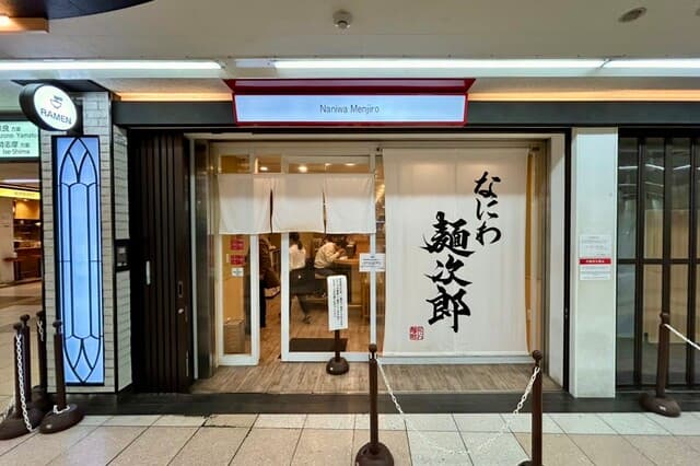 なにわ 麺次郎 -