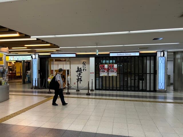 なにわ 麺次郎 -