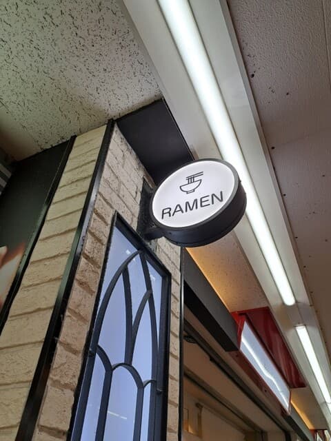 なにわ 麺次郎 -