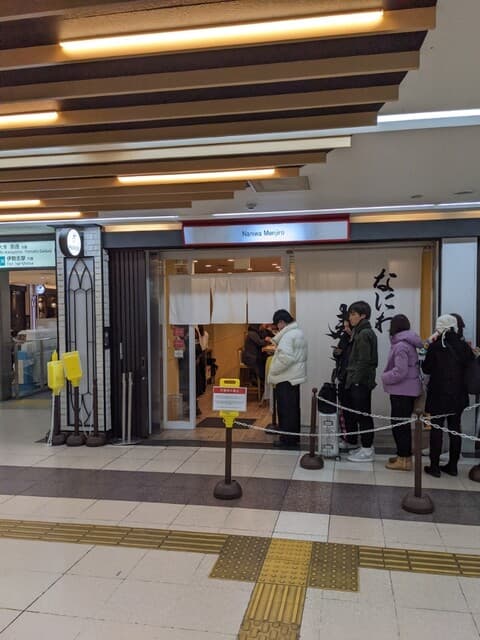 なにわ 麺次郎 -
