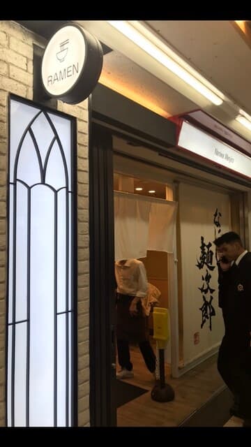 なにわ 麺次郎 -