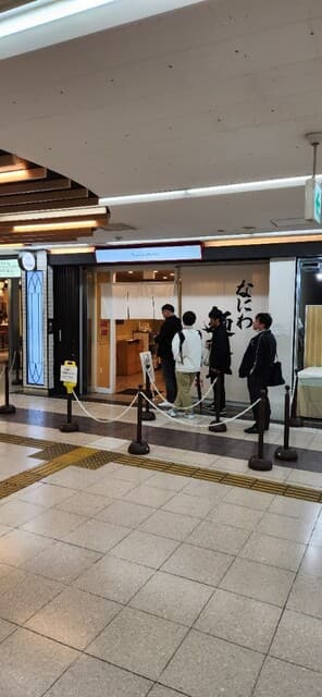 なにわ 麺次郎 -