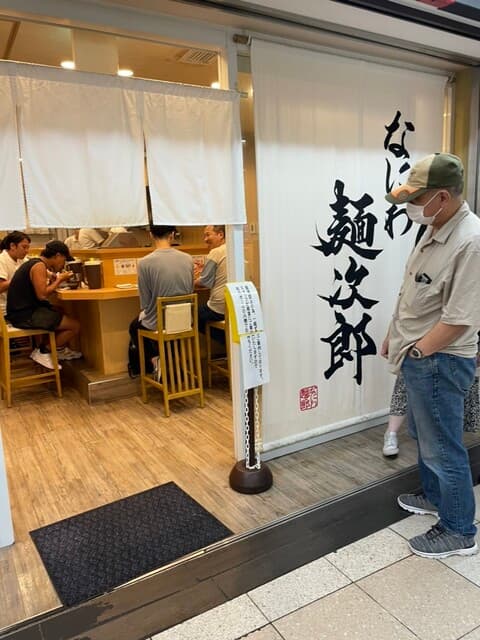 なにわ 麺次郎 -