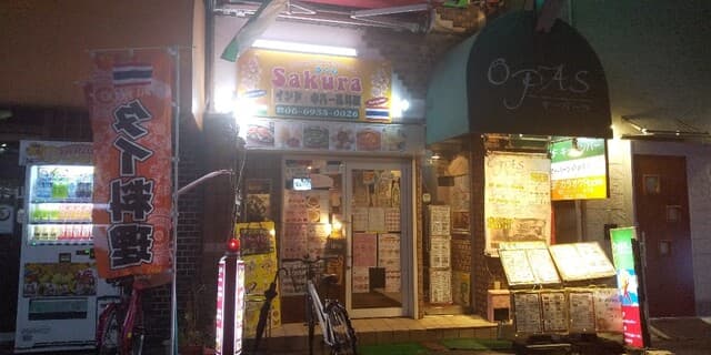 インド・タイ料理 さくら - 店頭