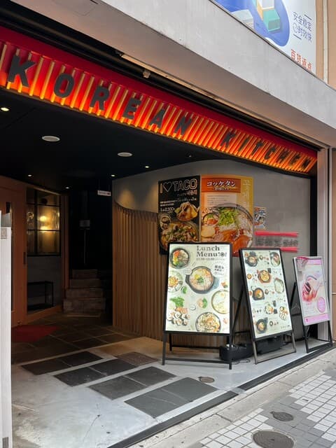 楽韓堂 -