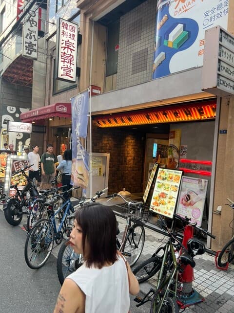 楽韓堂 -