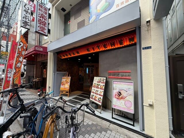 楽韓堂 -