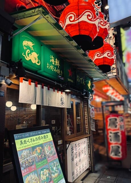 海鮮お好み焼きとおでん 友の - 外観