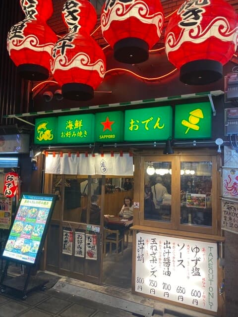 海鮮お好み焼きとおでん 友の - まだ開店4ヶ月