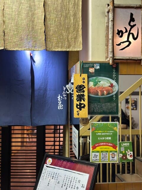 とんかつ武蔵 -