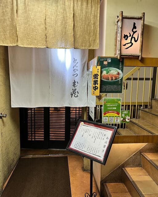 とんかつ武蔵 -