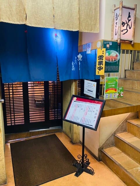 とんかつ武蔵 -
