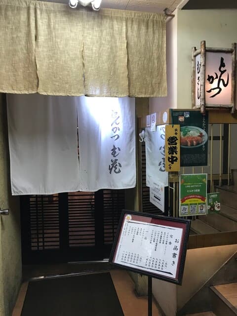 とんかつ武蔵 -