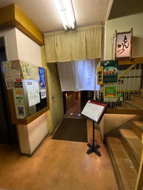 とんかつ武蔵 -