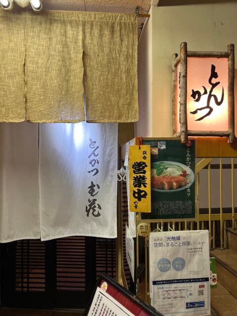 とんかつ武蔵 -