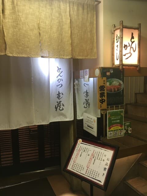 とんかつ武蔵 -