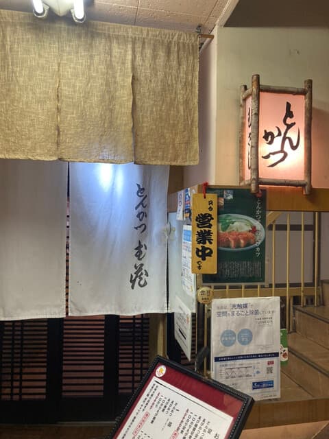 とんかつ武蔵 - 店構え