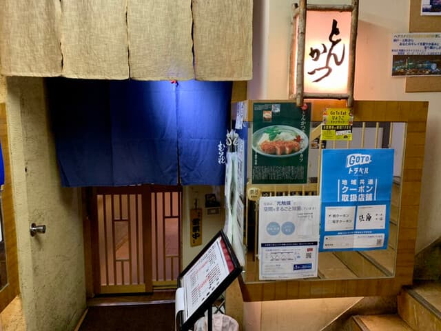 とんかつ武蔵 -