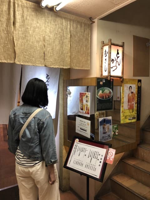 とんかつ武蔵 -