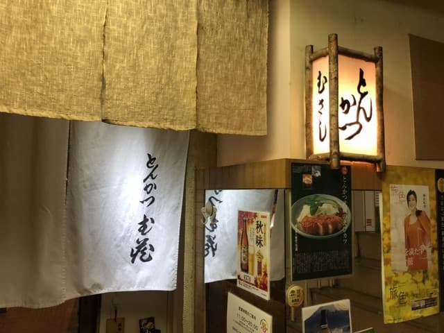 とんかつ武蔵 -