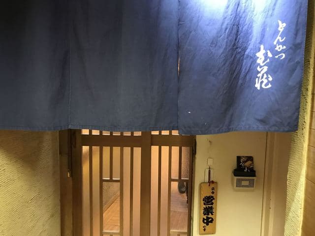 とんかつ武蔵 -