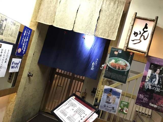 とんかつ武蔵 -
