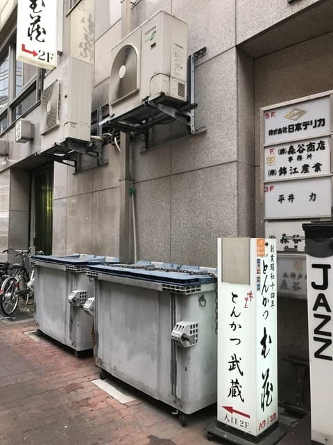 とんかつ武蔵 - コロッケで行列する森谷さんの２階です