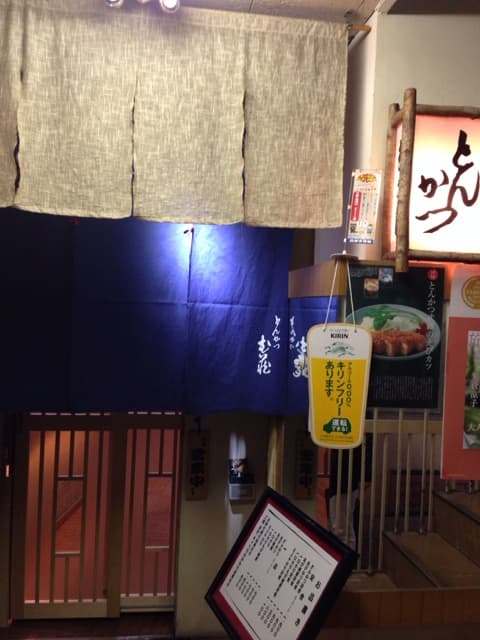とんかつ武蔵 -