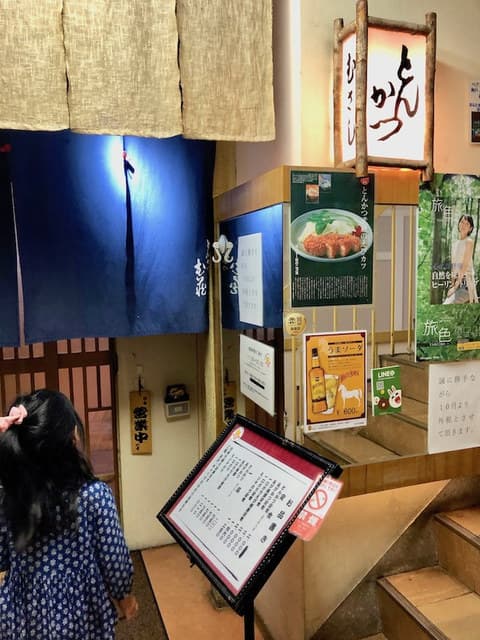 とんかつ武蔵 -
