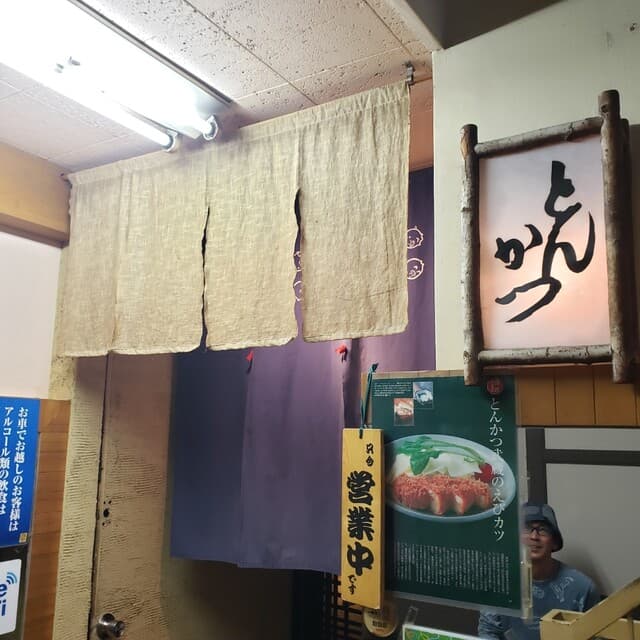 とんかつ武蔵 -
