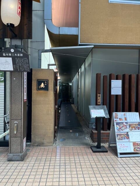 和ノ食 奏 -
