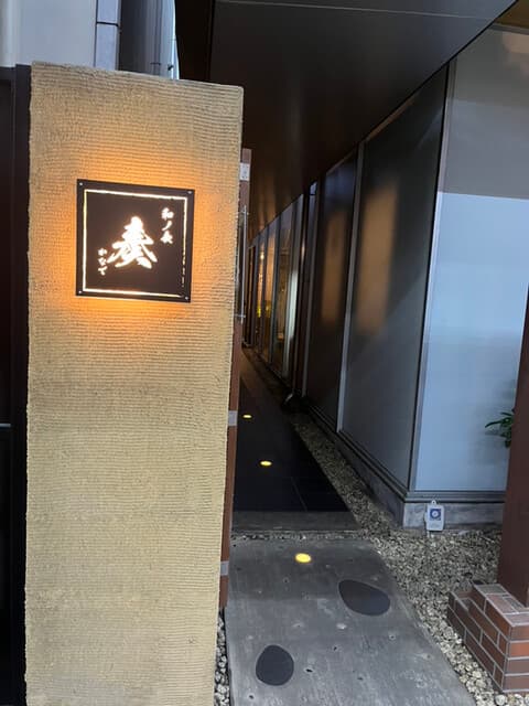 和ノ食 奏 -