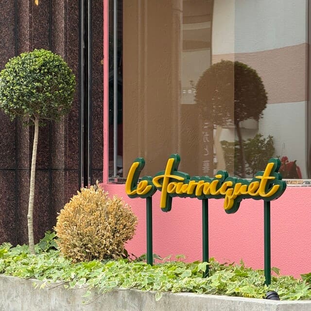 Le tourniquet -