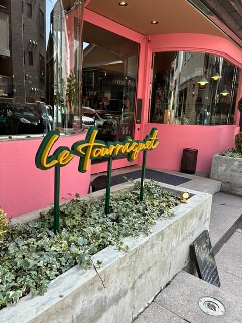 Le tourniquet -