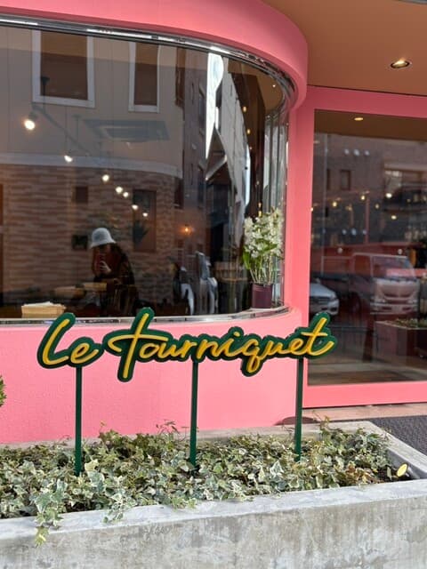 Le tourniquet -